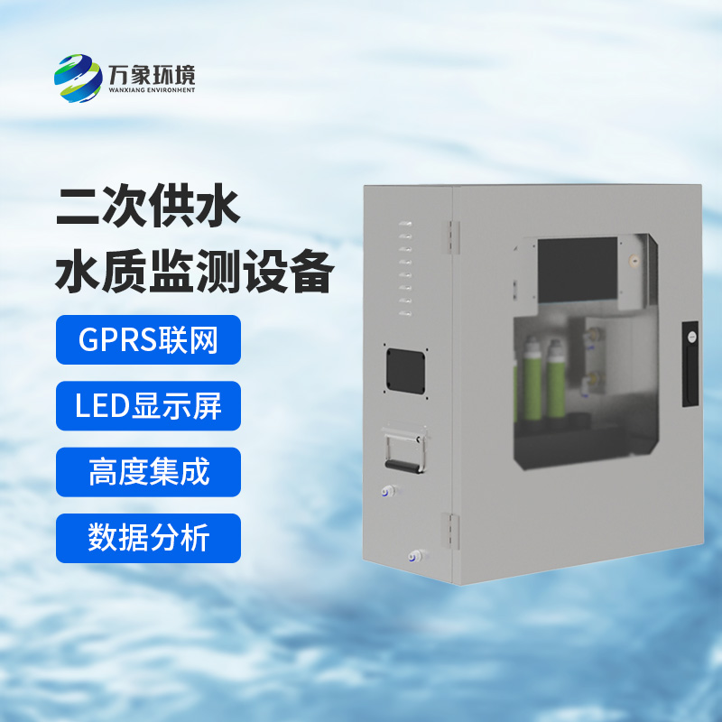飲用水水質監測設備——更智能，更綠色地監測水質問題