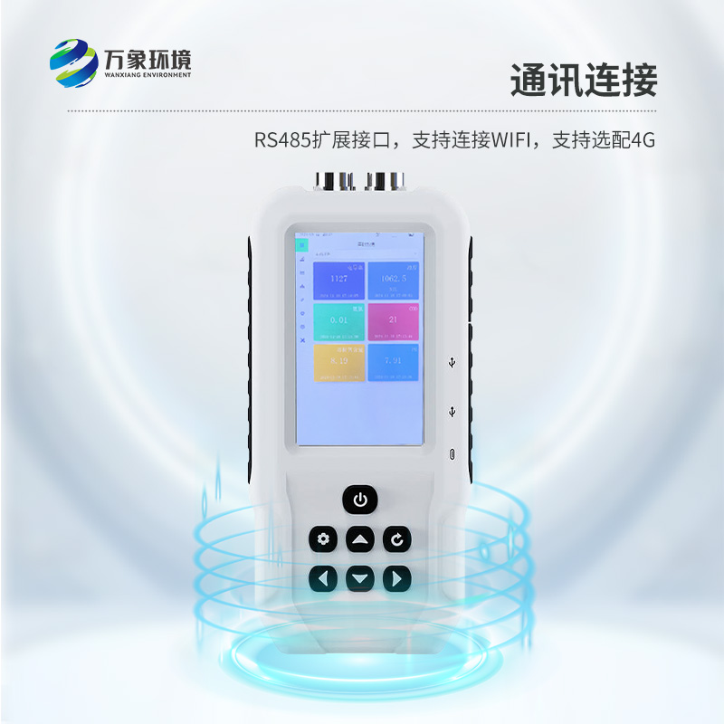 手持式氨氮檢測儀，有什么技術創新之處？