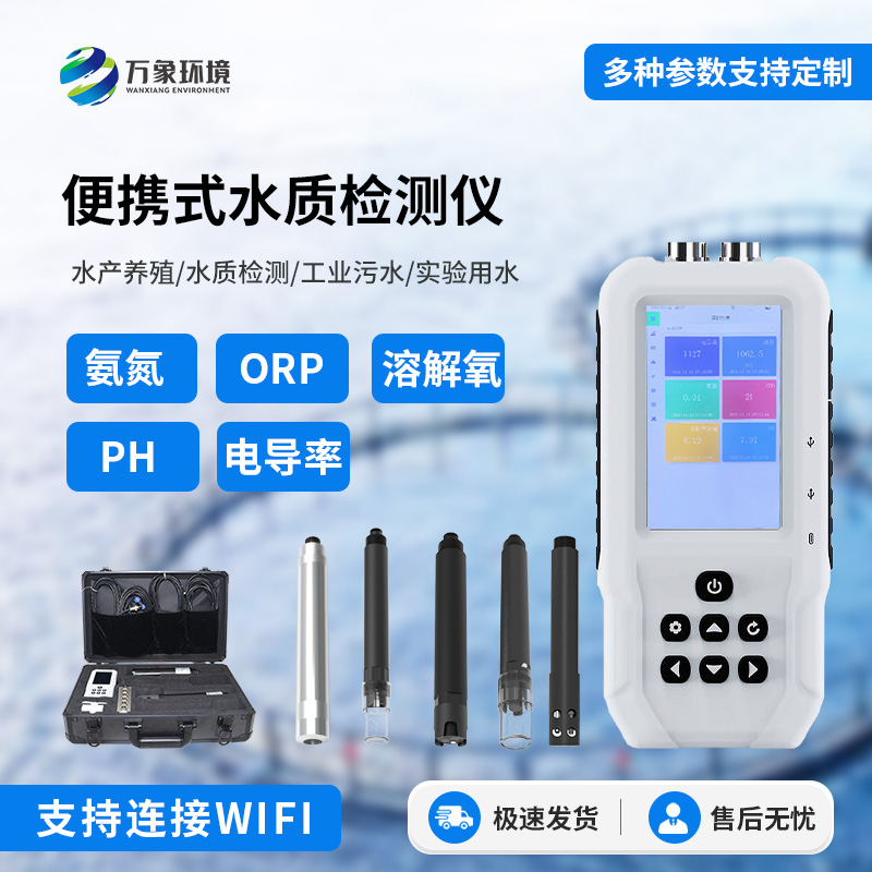 手持式氨氮檢測(cè)儀性能怎么樣？